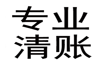 债务追收与债务转嫁之辨